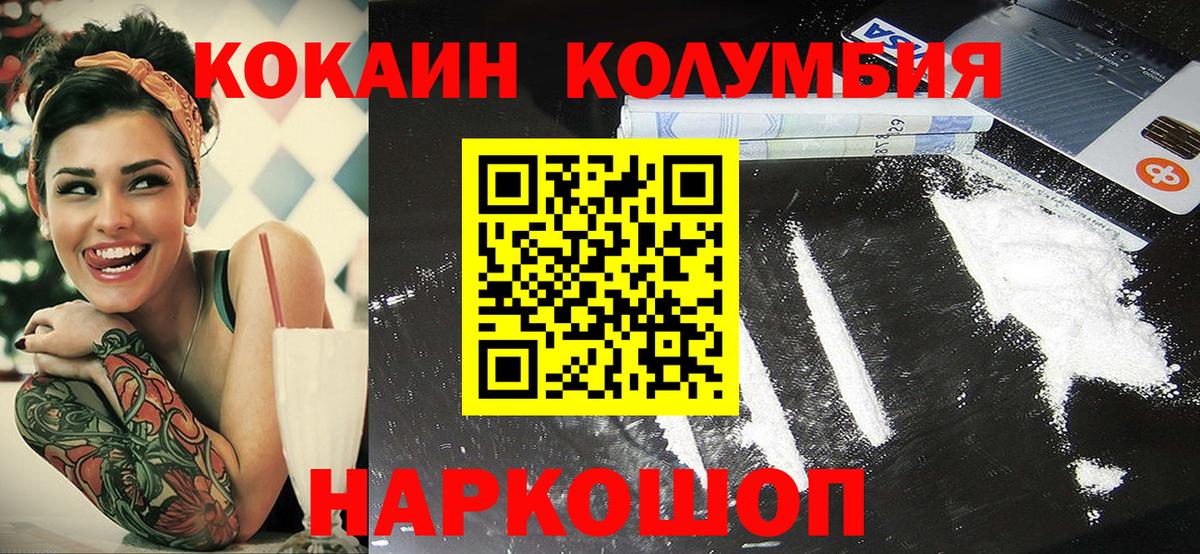 Cocaine Боливия Ртищево