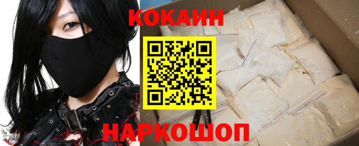 Cocaine Перу  КОКАИН  Ртищево  Cocaine 98%  Вход с VPN 