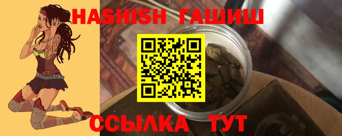 Ртищево  ГАШИШ  Вход с VPN  ГАШ убойный  Гашиш Изолятор 