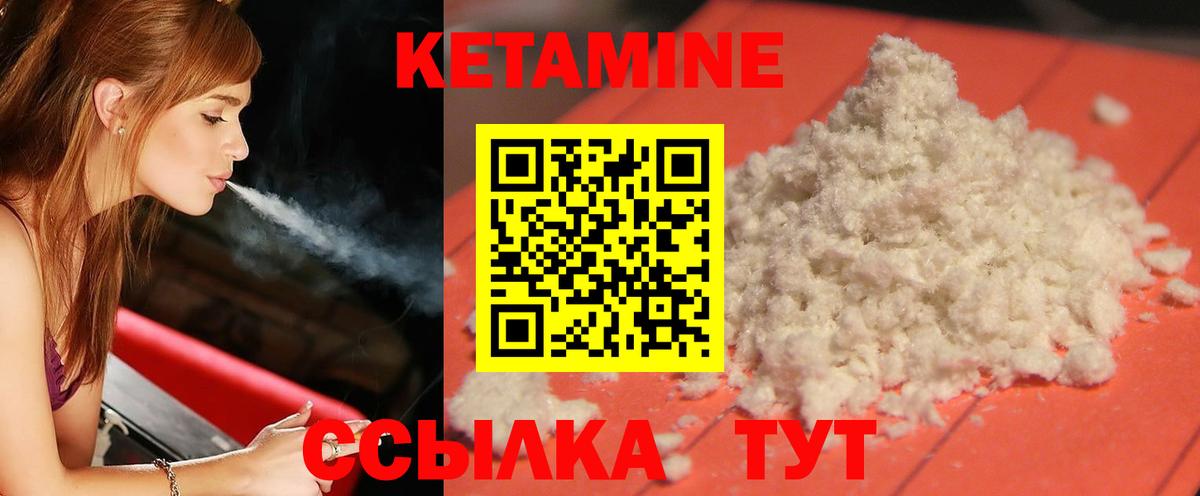 КЕТАМИН VHQ  мега ссылка  Вход с VPN  Ртищево  Кетамин VHQ 