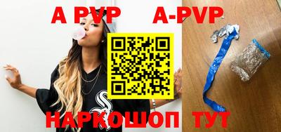 ALPHA PVP Рязань