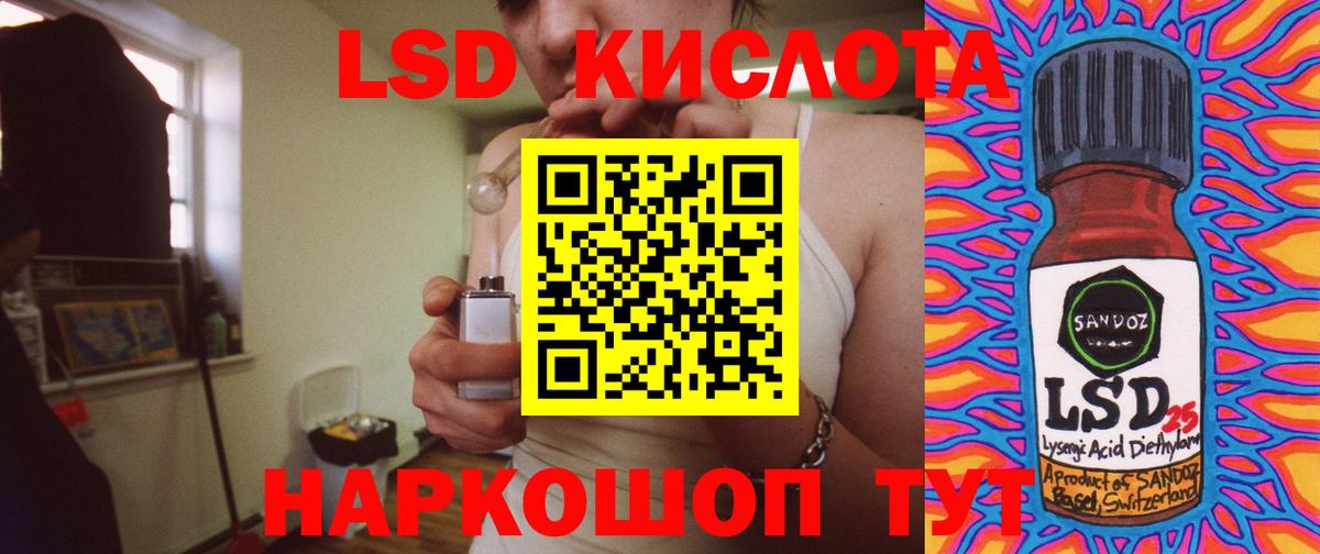 LSD-25 экстази кислота Ртищево
