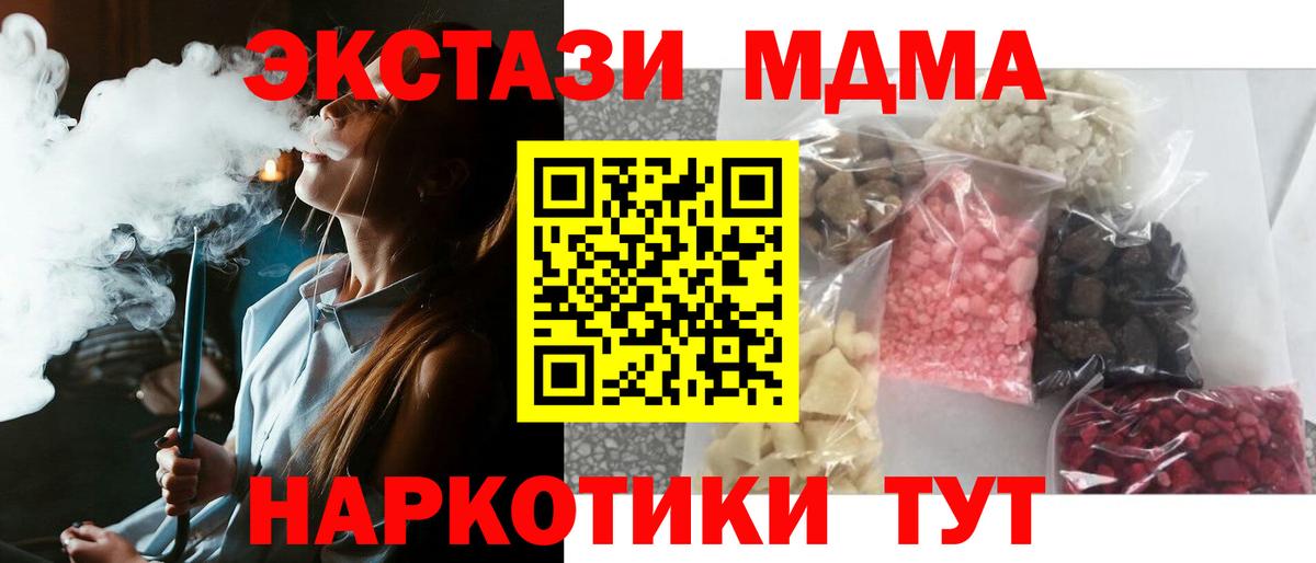 МДМА VHQ Ртищево