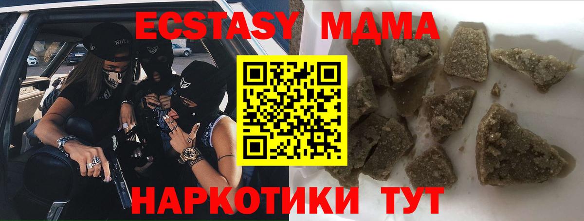 МДМА  МДМА VHQ  Ртищево  Вход с VPN  МДМА Molly 