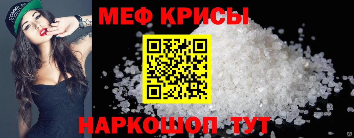 МЯУ-МЯУ VHQ  Мефедрон  МЕФ  Ртищево  МЯУ-МЯУ кристаллы  Вход с VPN 