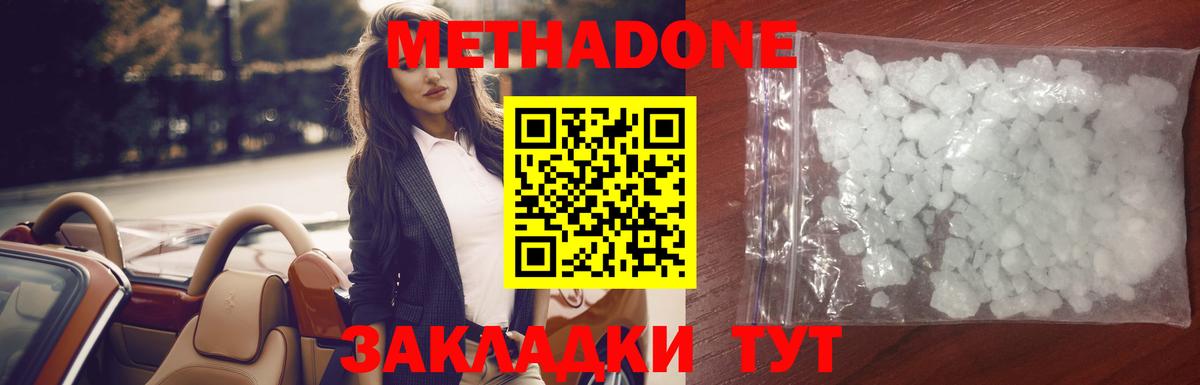 Ртищево  Метадон мёд  Вход с VPN  МЕТАДОН мёд 