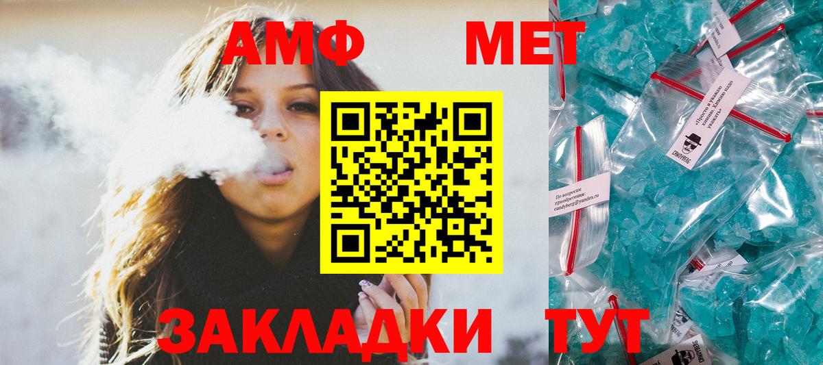 Первитин мет  Вход с VPN  Первитин мет  Ртищево 