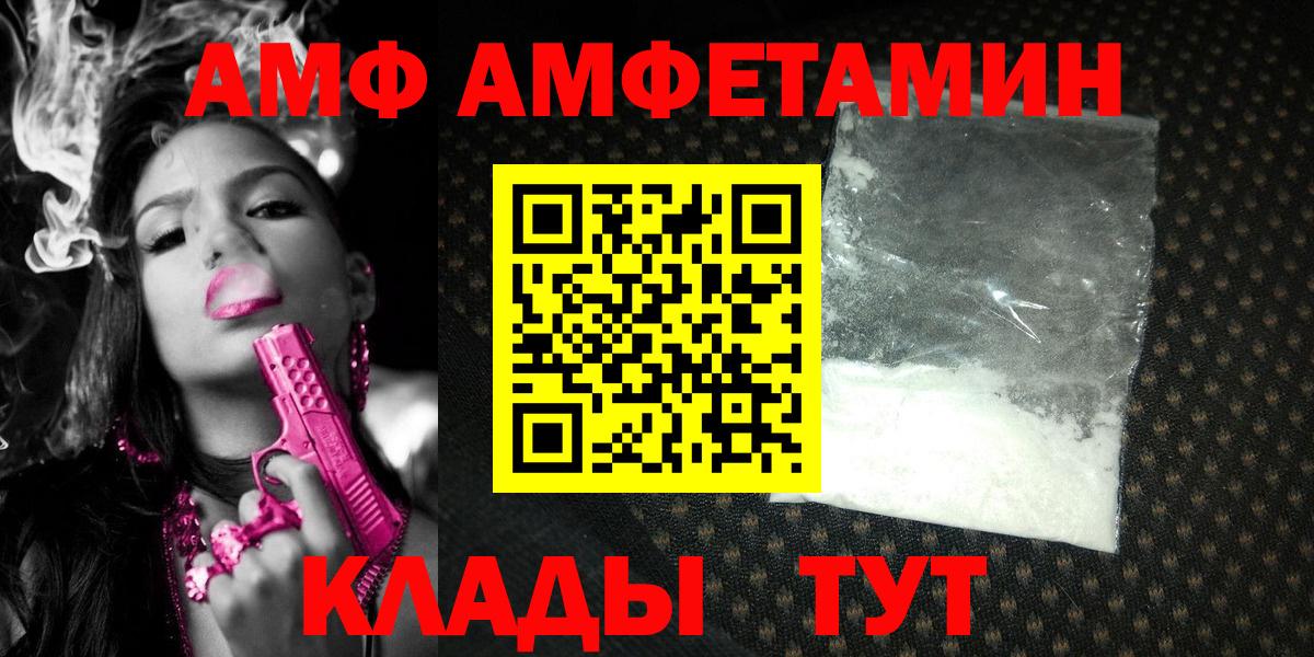 МЕТАМФЕТАМИН мет Ртищево