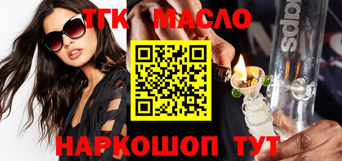 Дистиллят ТГК жижа  Вход с VPN  Дистиллят ТГК концентрат  Ртищево 